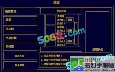 蜀山传奇墨攻略