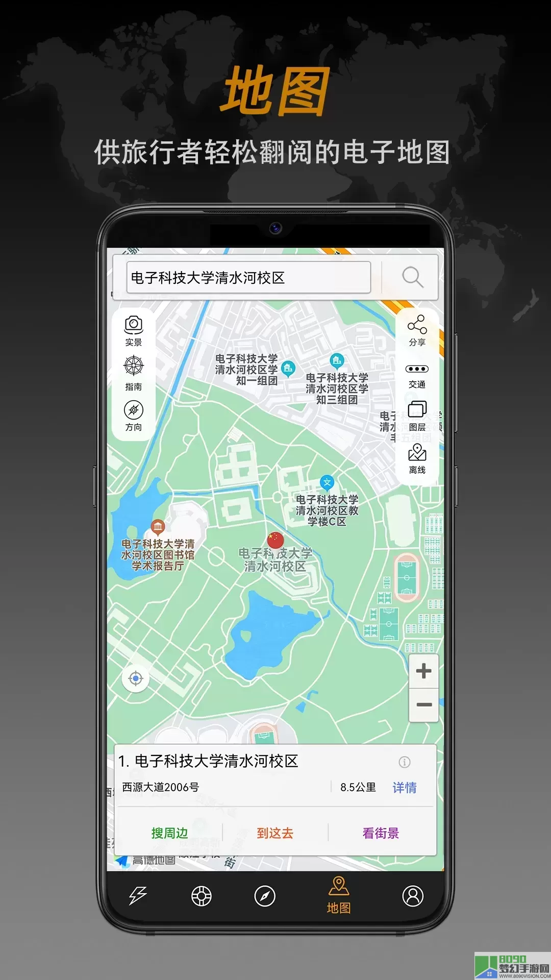 全能指南针app最新版