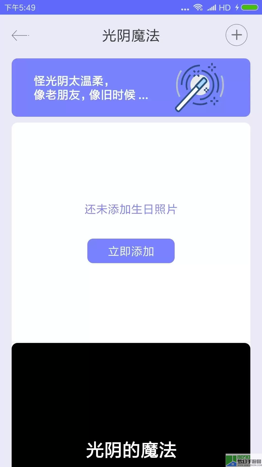 生命倒计时官方版下载