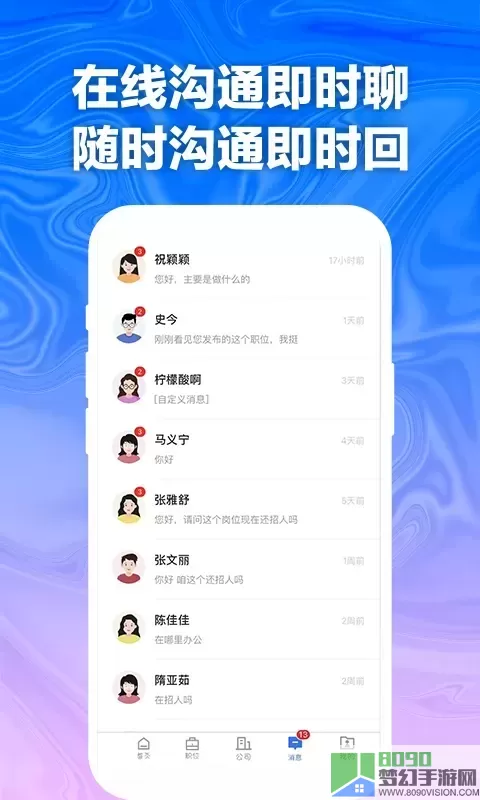 商丘e招聘app最新版