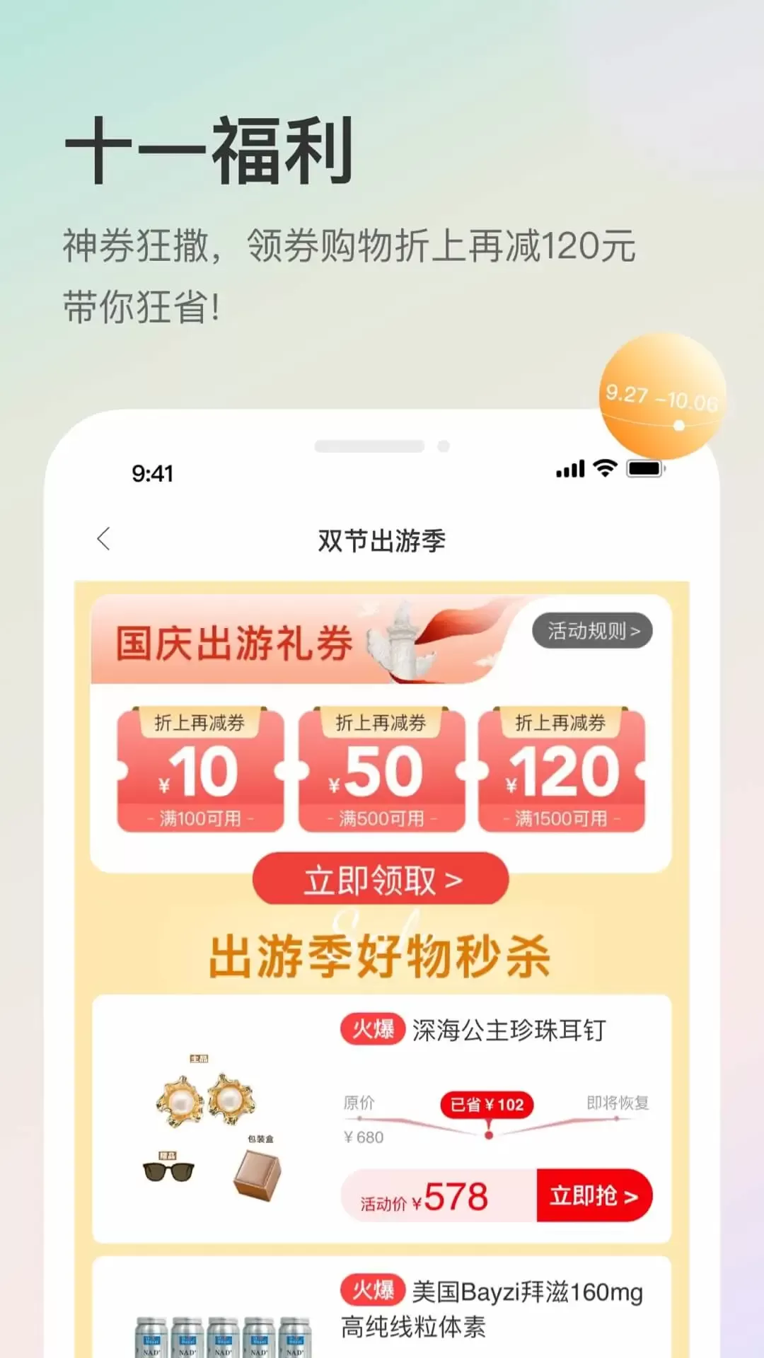 聚鲨环球精选免费下载