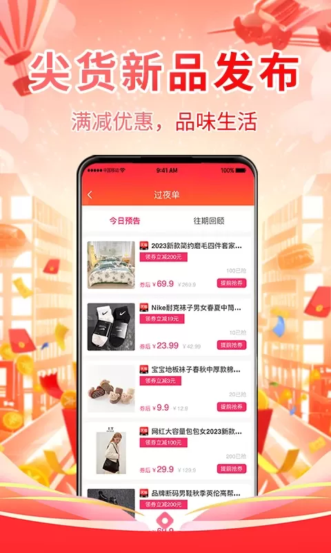 推客佣金联盟app最新版