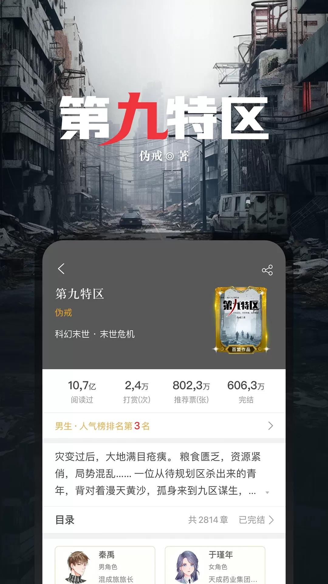 17K小说app下载