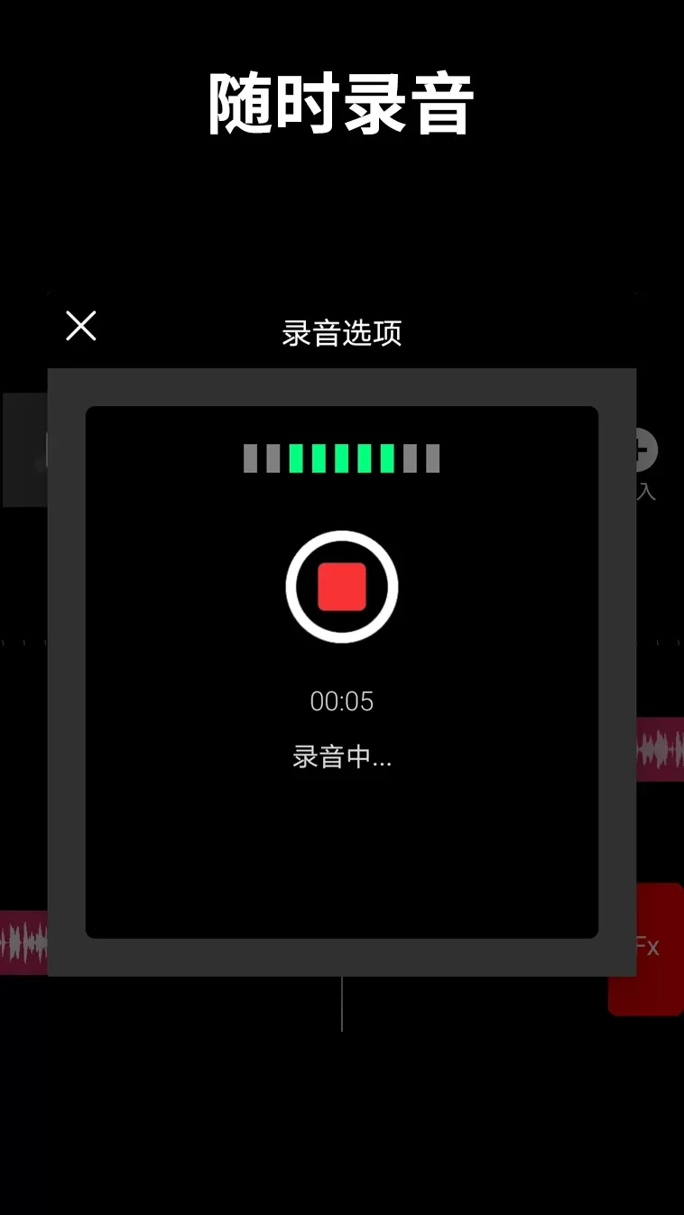 音乐剪辑师安卓版下载