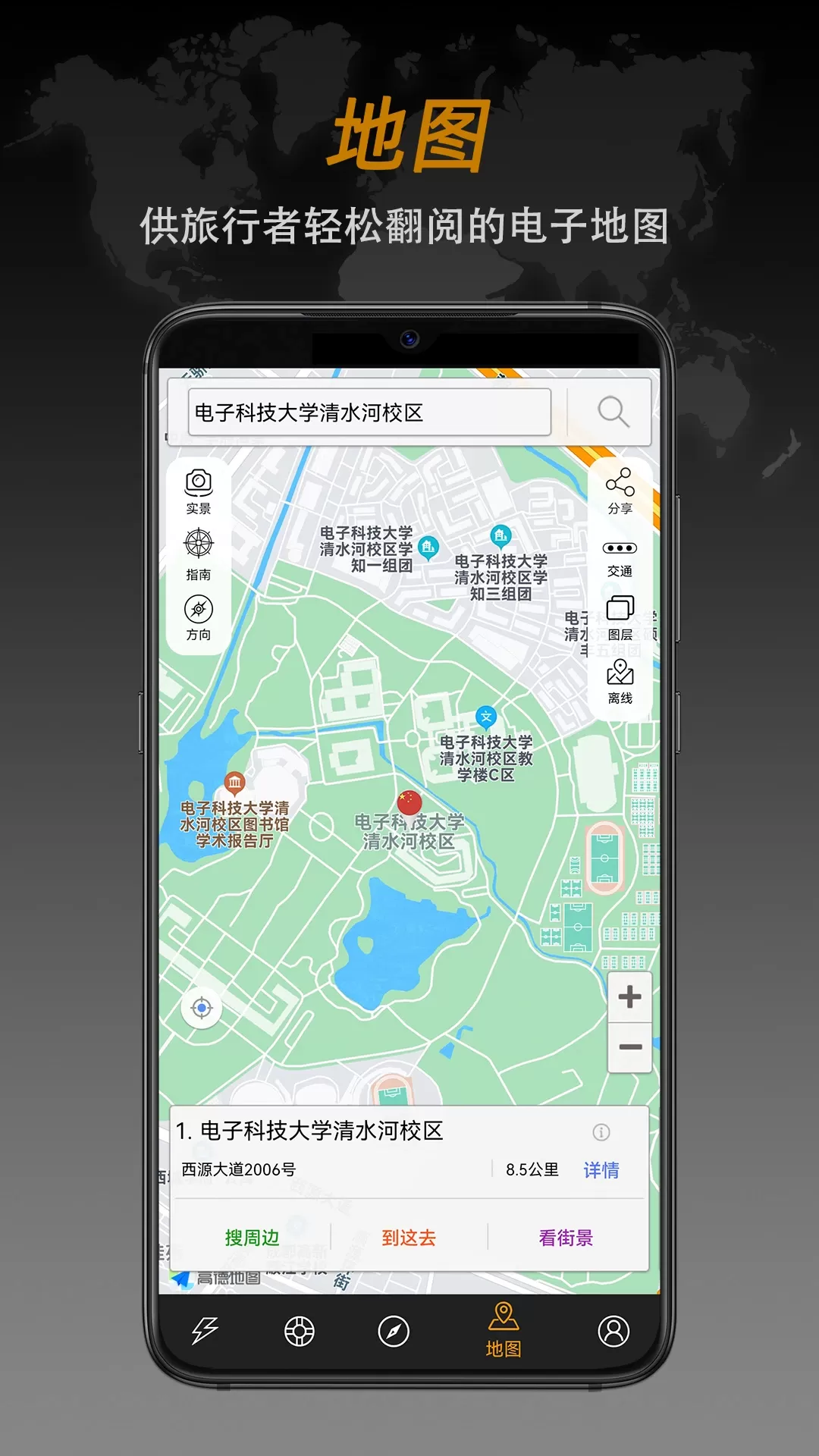 全能指南针app最新版