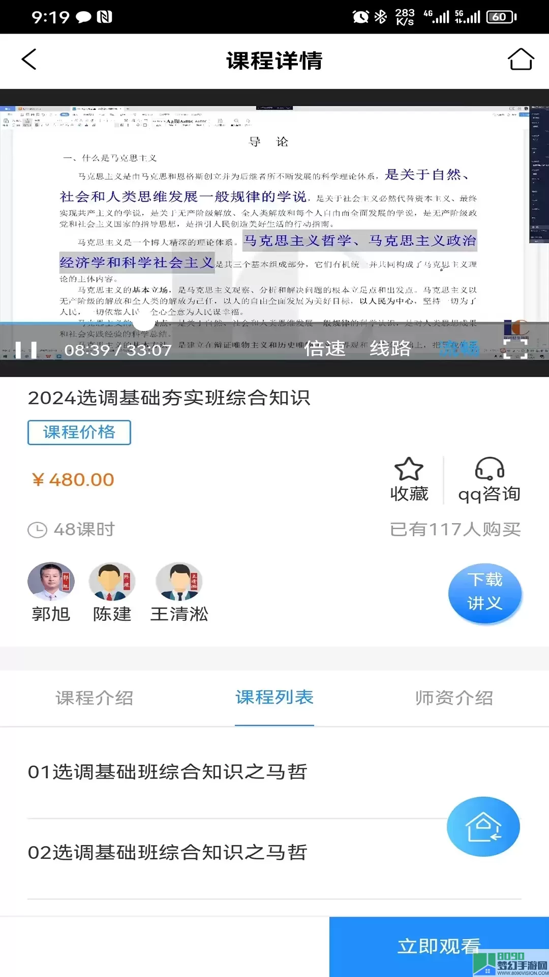 联创世华官网正版下载