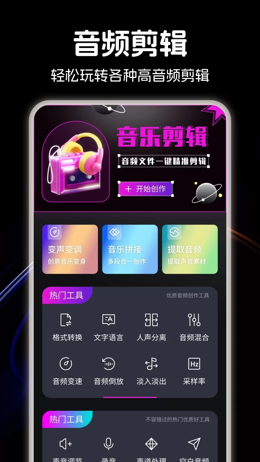 速悦音乐下载最新版