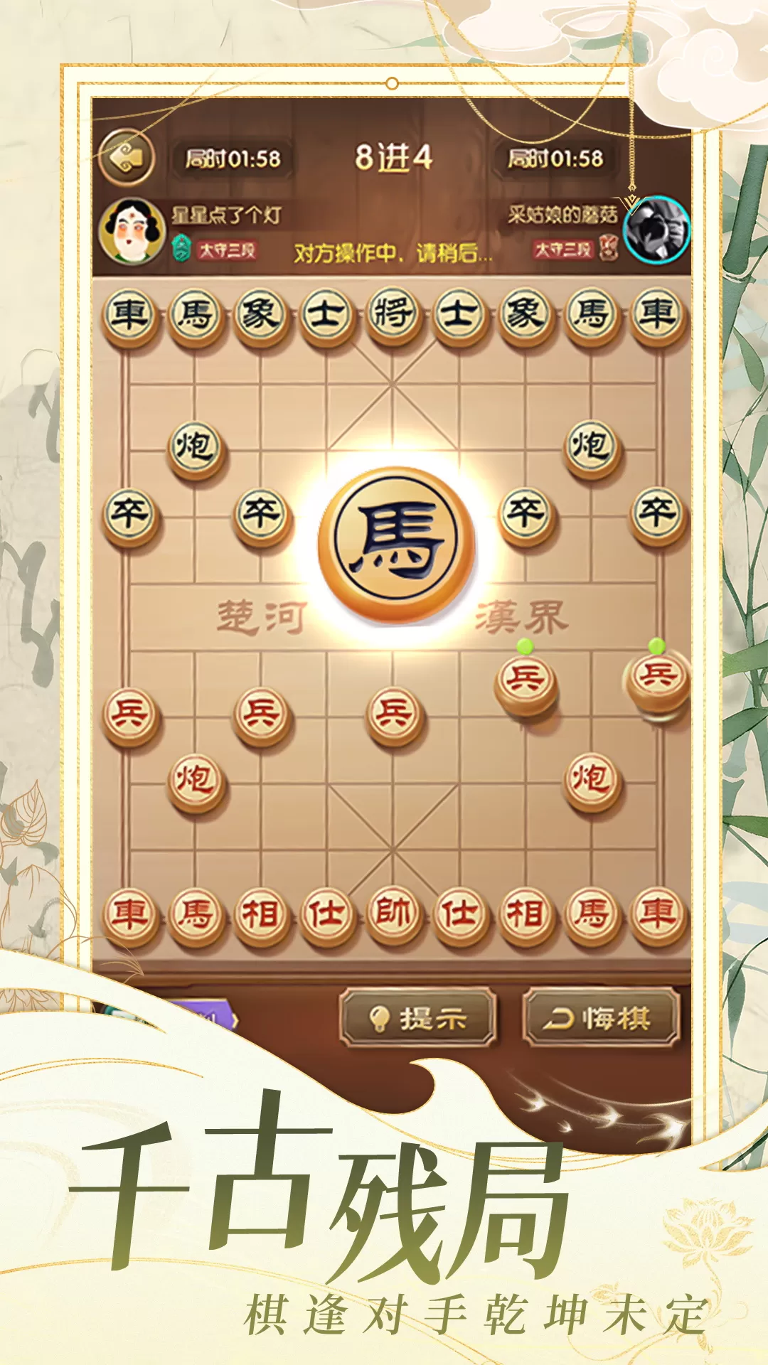 乐云象棋对战最新版app