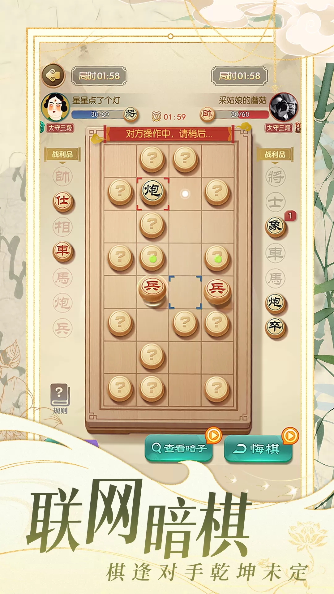 乐云象棋对战最新版app