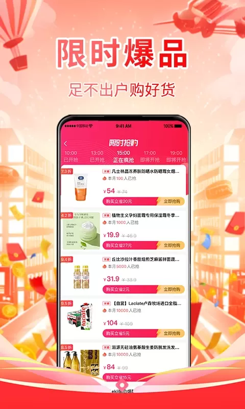 推客佣金联盟app最新版