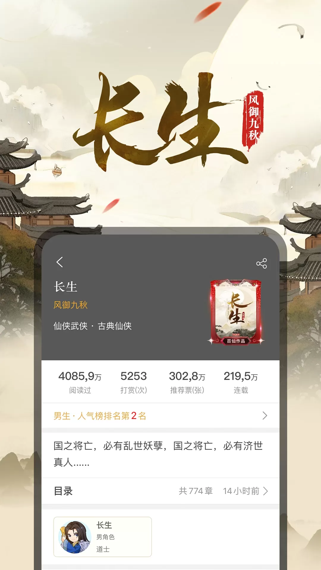 17K小说app下载