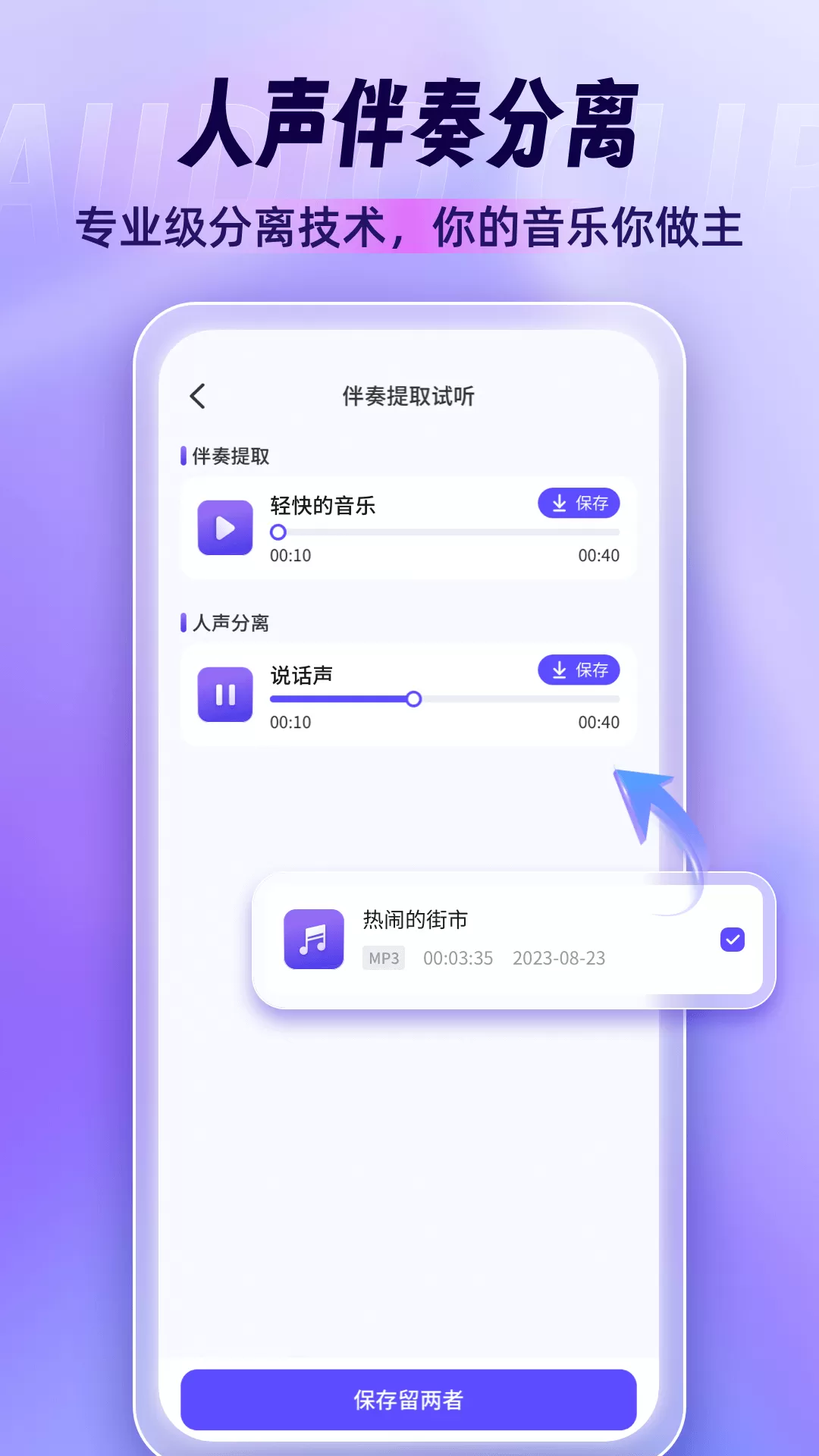 音乐剪辑师安卓版最新版