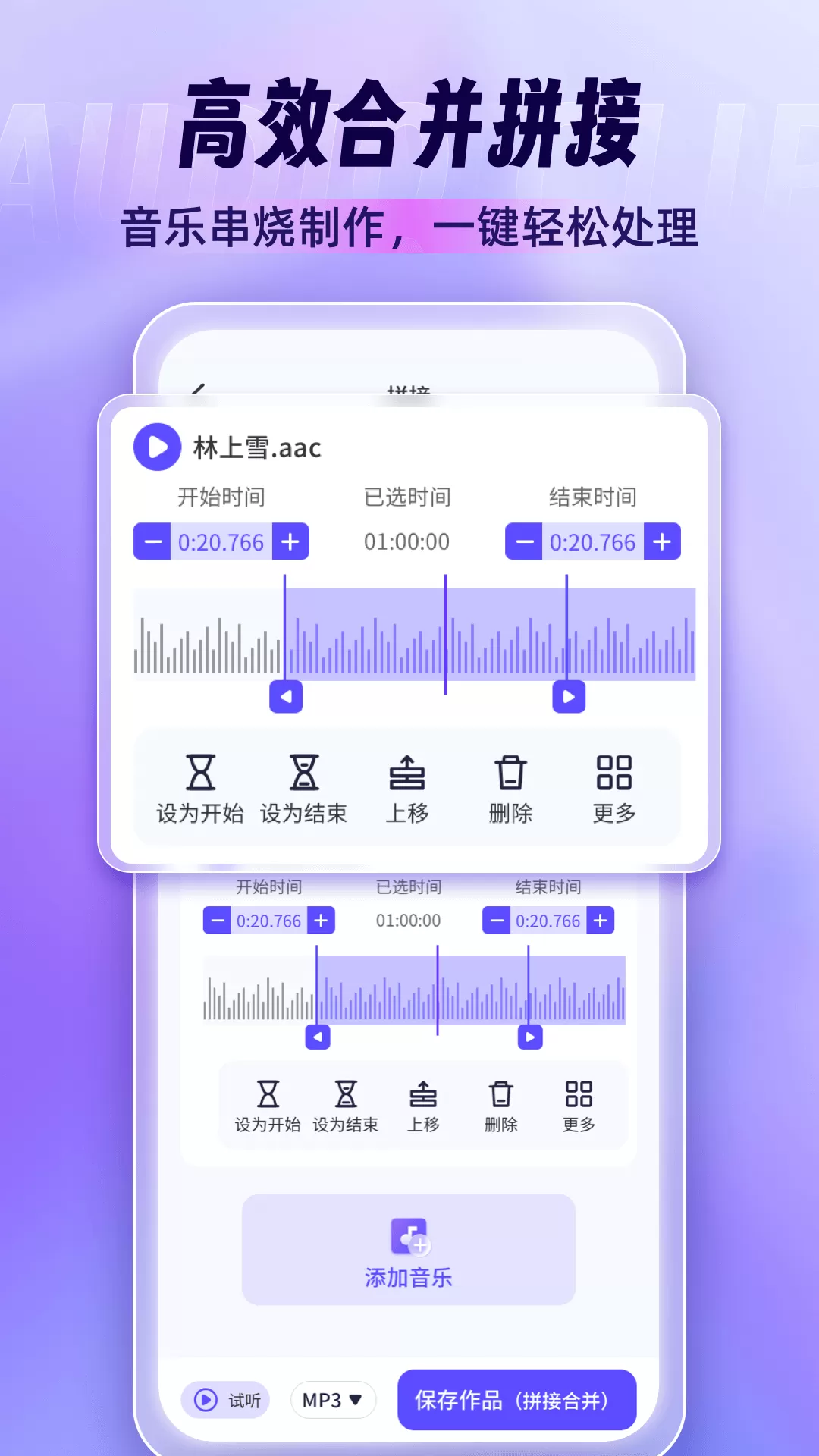 音乐剪辑师安卓版最新版