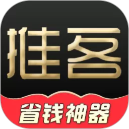 推客佣金联盟app最新版