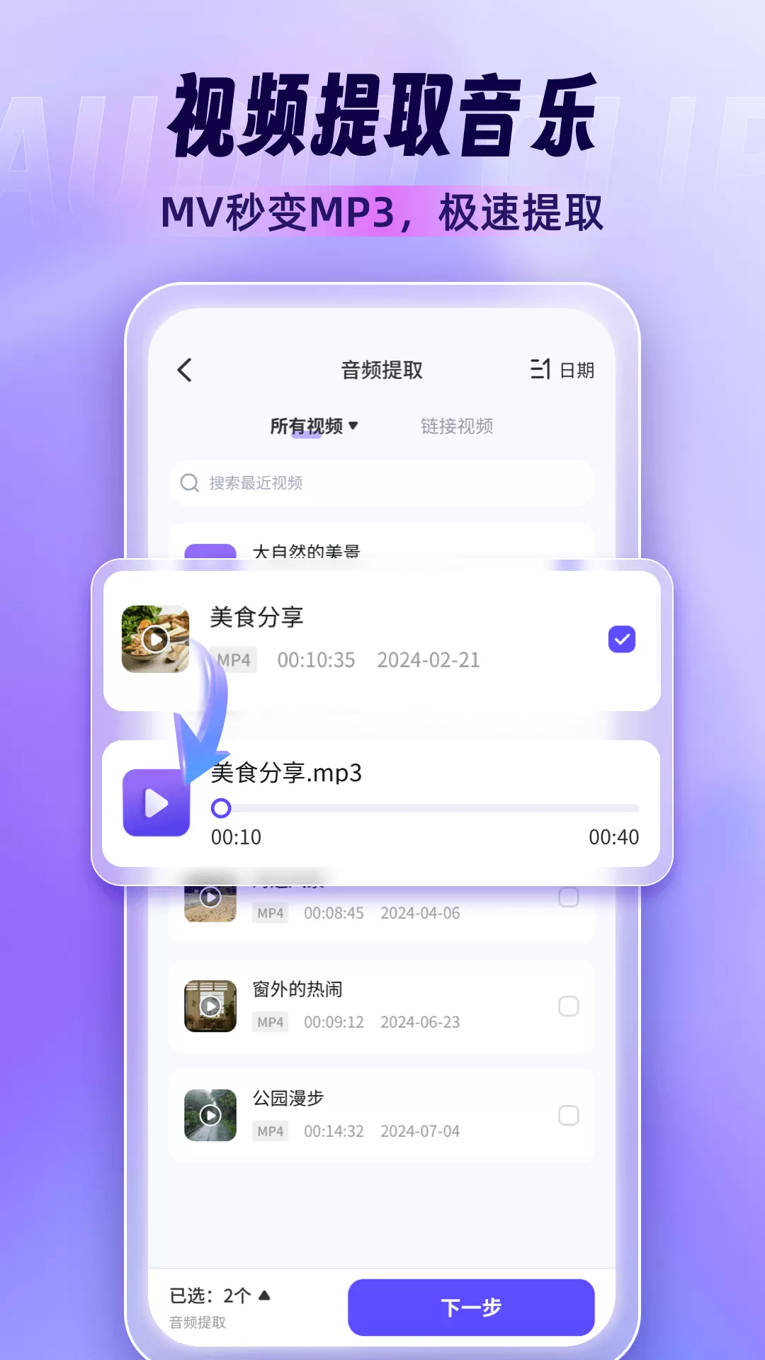 音乐剪辑师安卓版最新版