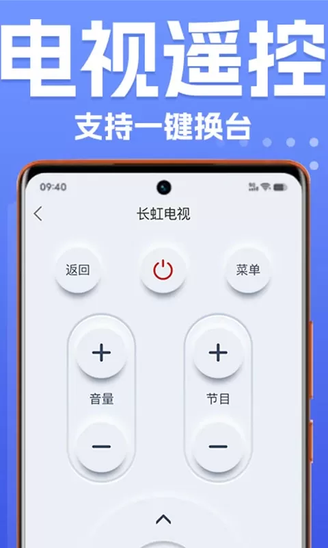 遥控器下载手机版