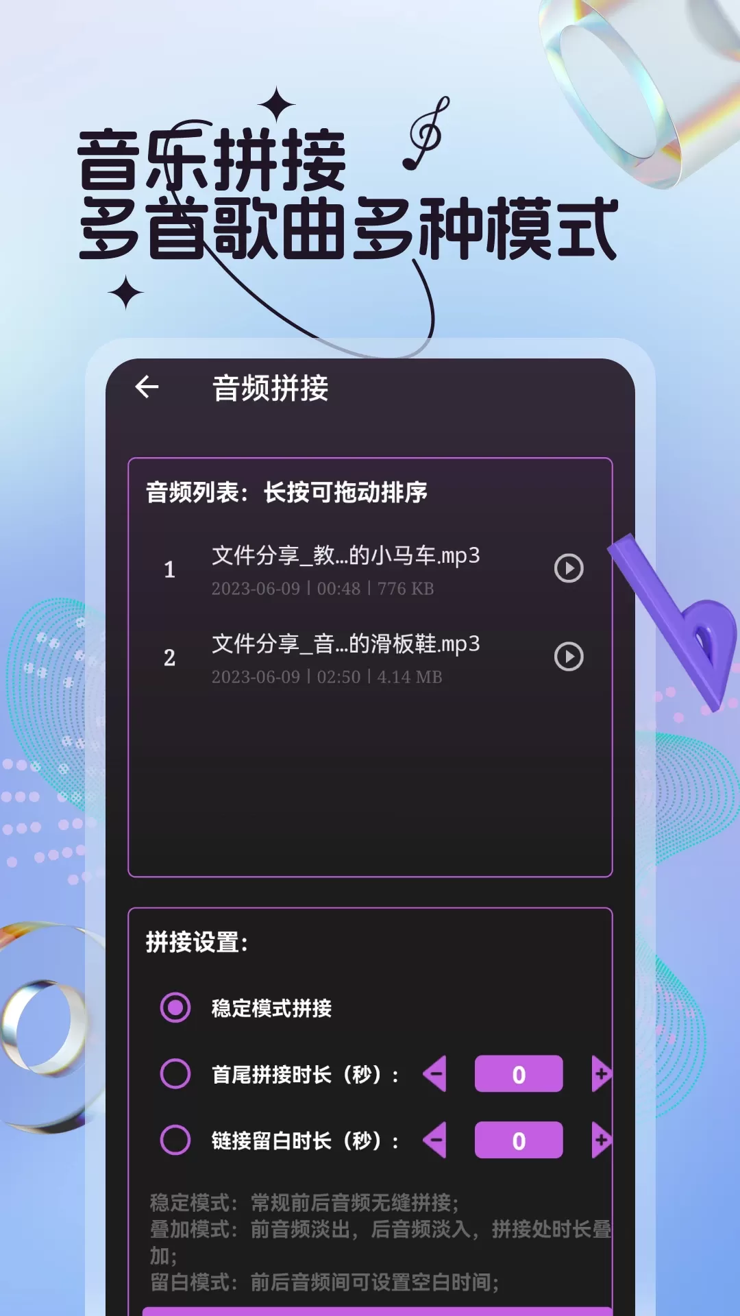 音乐编辑平台下载