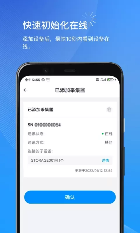 小麦商家版正版下载