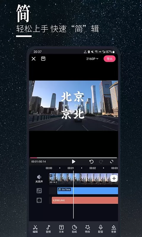 云美摄Proapp最新版