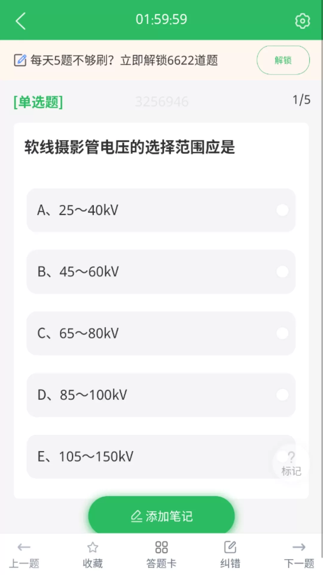 放射技士考试下载最新版本