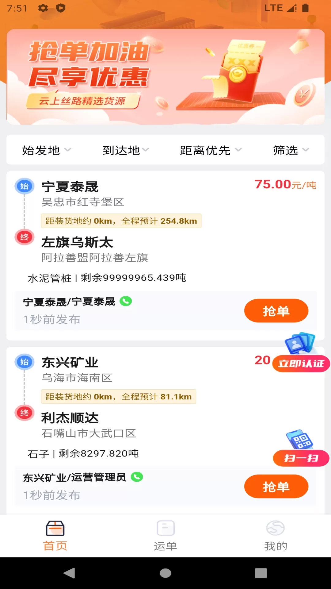 云上丝路下载最新版本