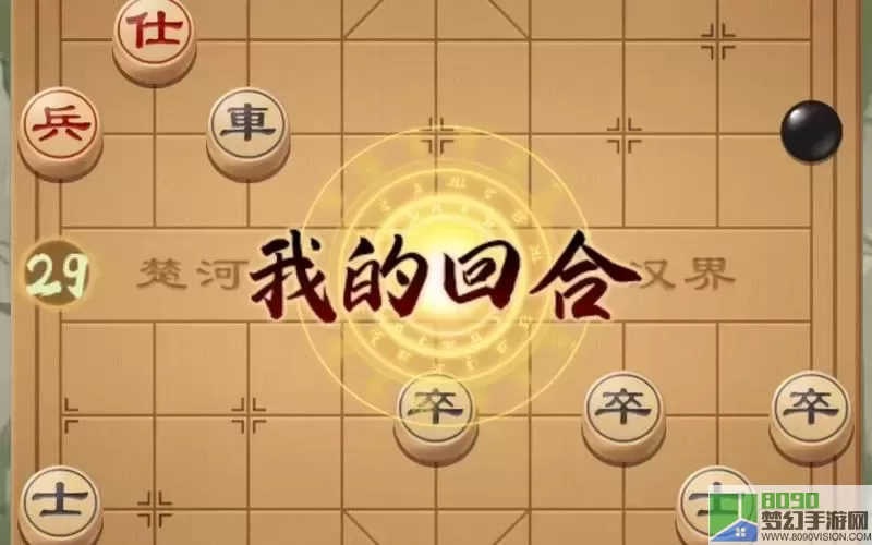 全民象棋怎么和好友对战