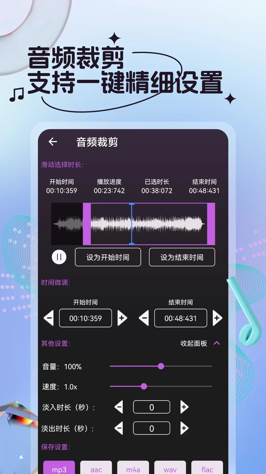 音乐编辑平台下载