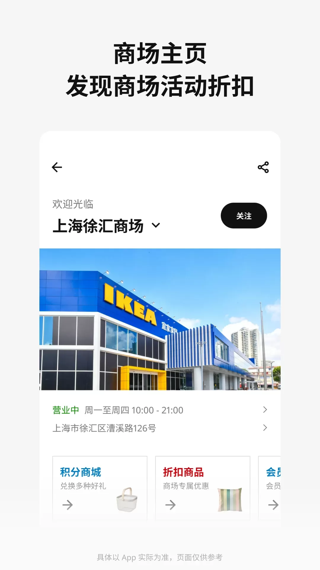 IKEA宜家家居免费版下载