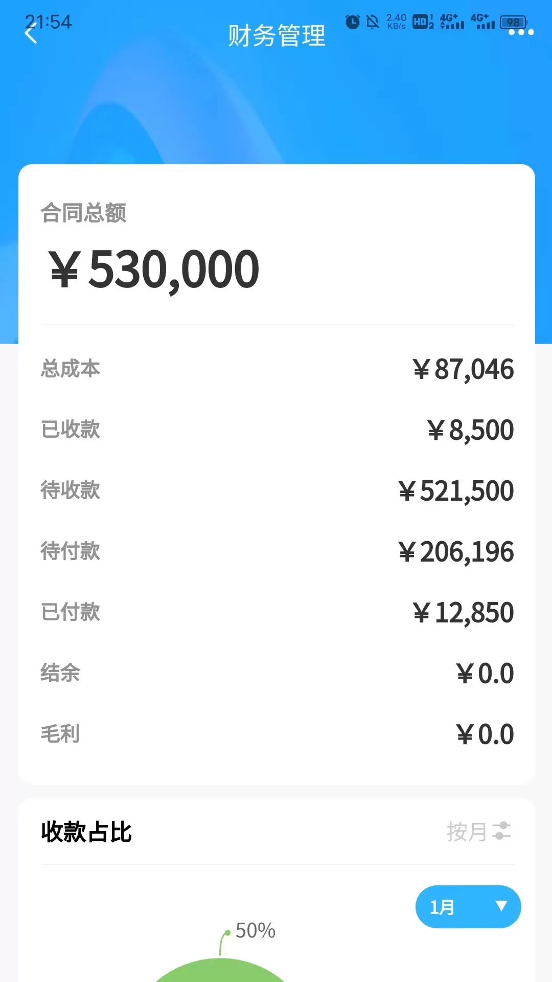 云建智检云最新版