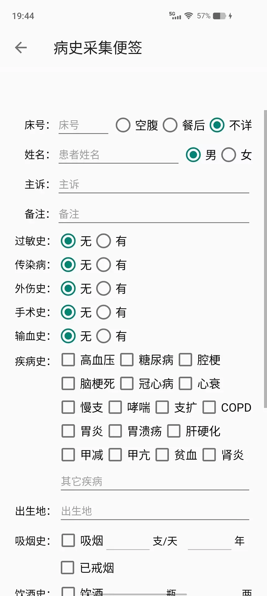 医生TODO官网版下载