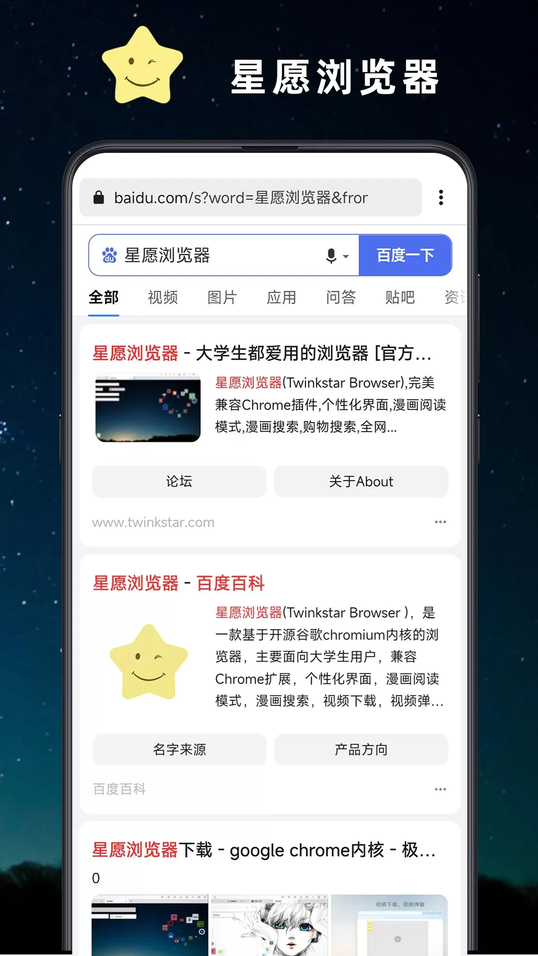 星愿浏览器官方正版下载