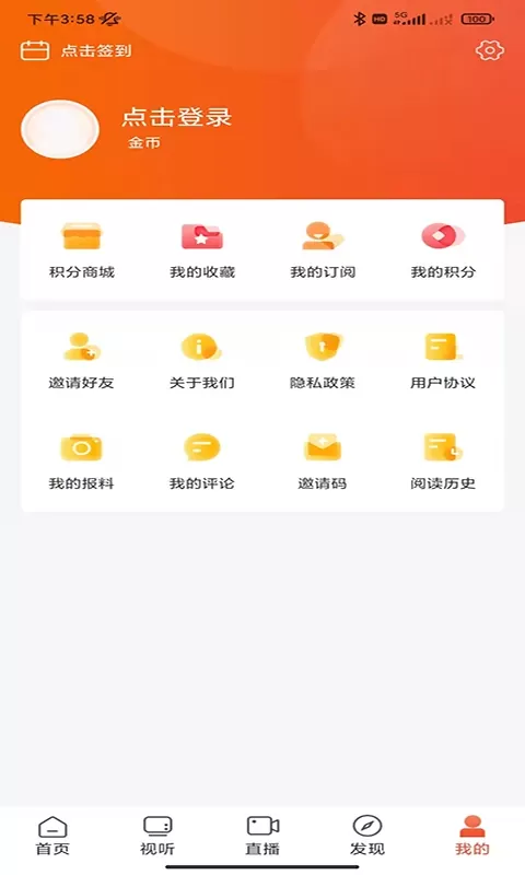 爱上邵阳下载免费