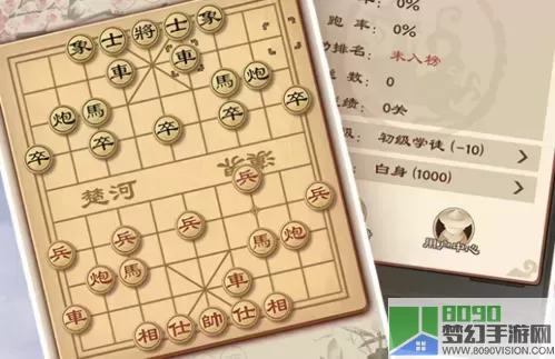 全民象棋登录失败