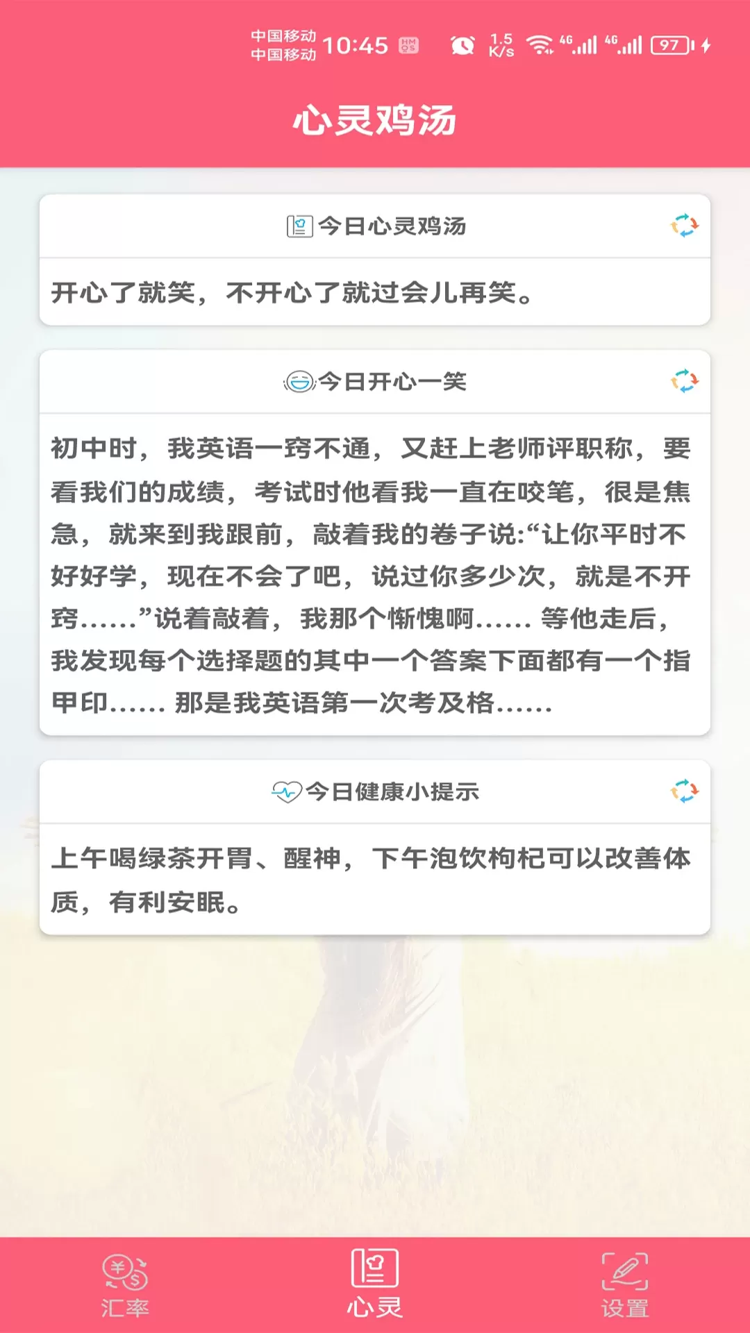 汇率快查官网正版下载