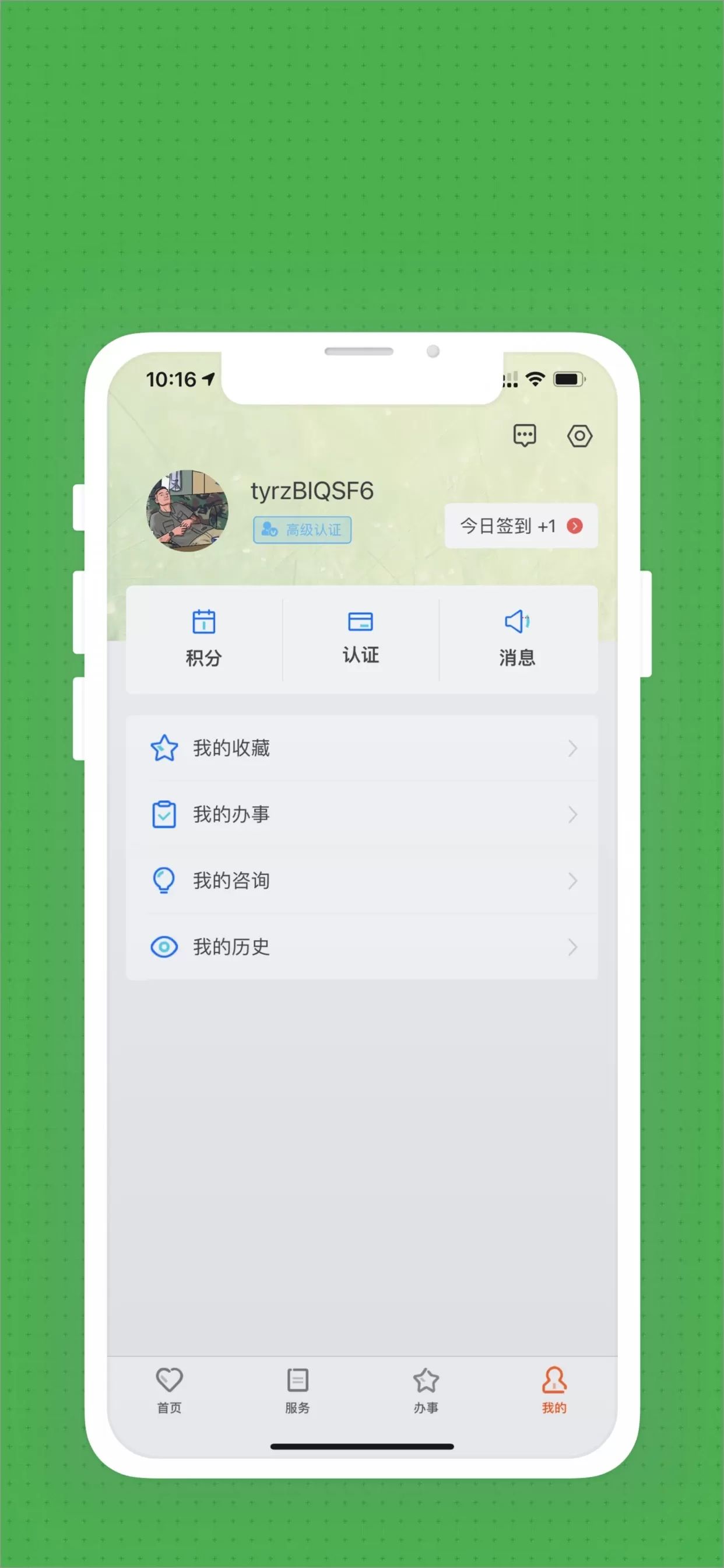 重庆两江新区app下载