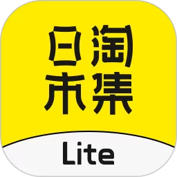 日淘市集Lite手机版