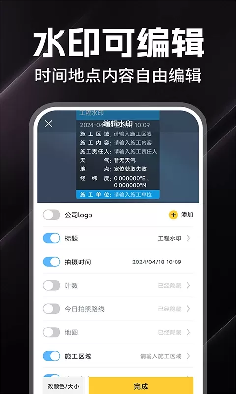 水印相机拍照大师下载最新版