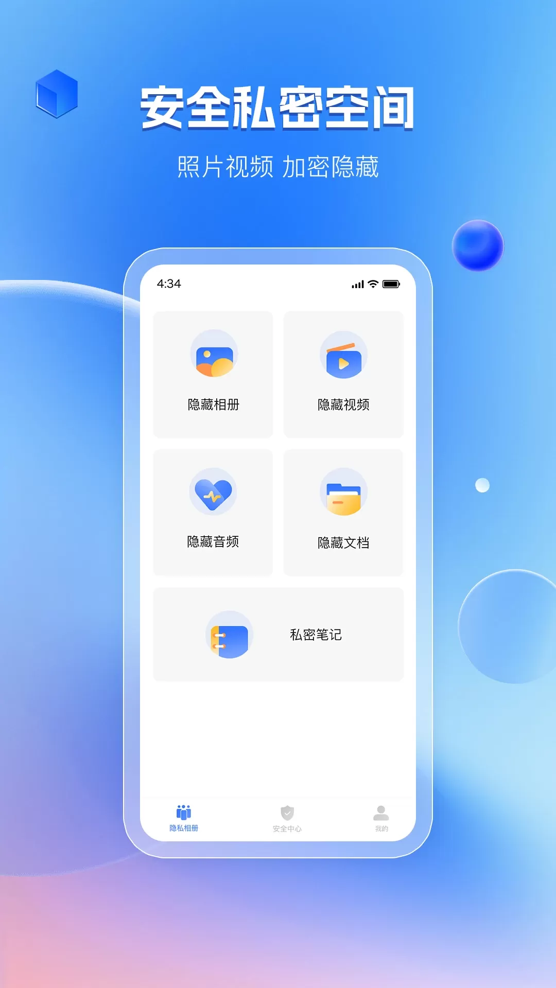 暗影相册官网版app