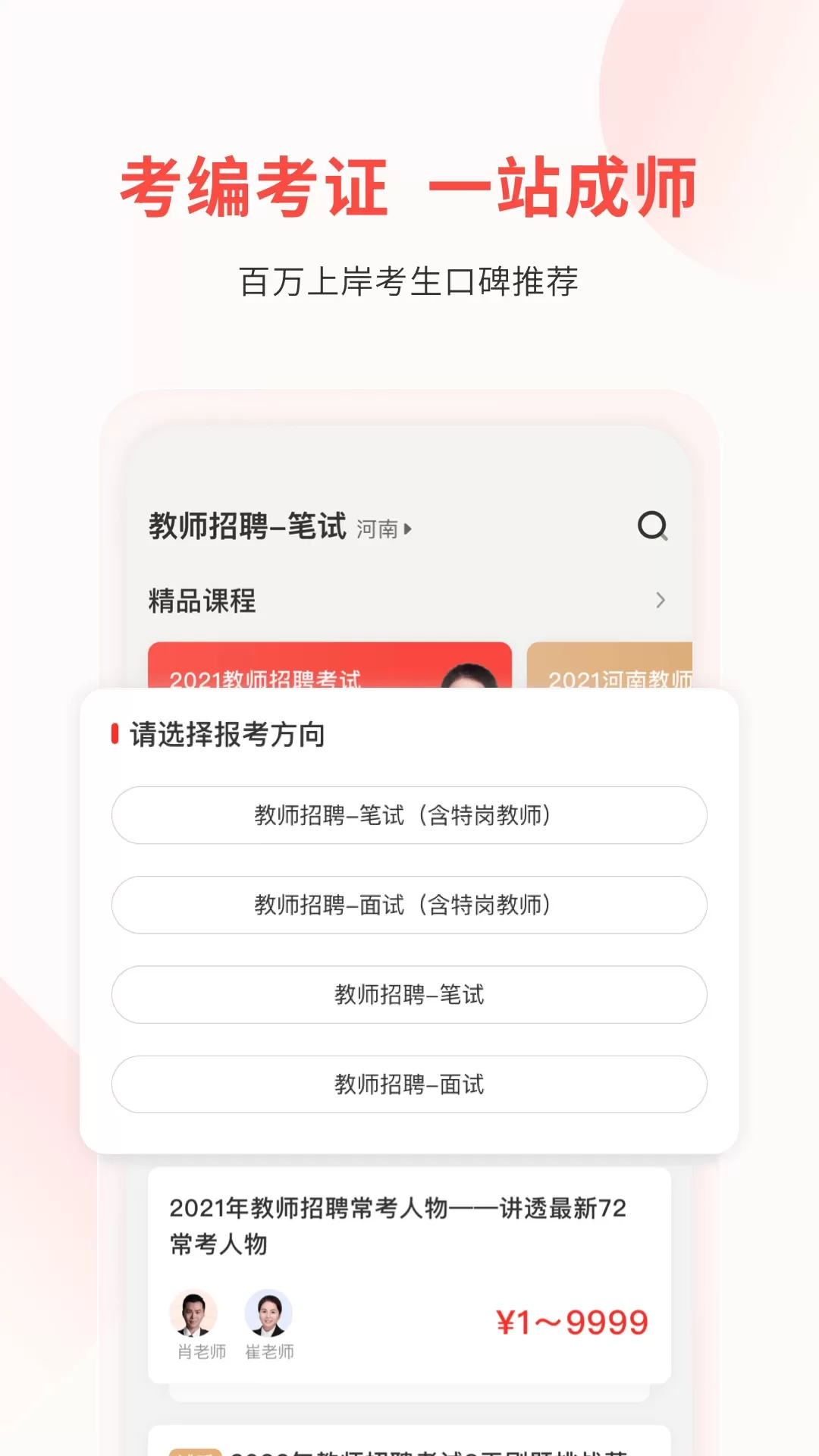 库课教师下载新版