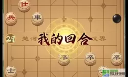 全民象棋怎么和好友对战