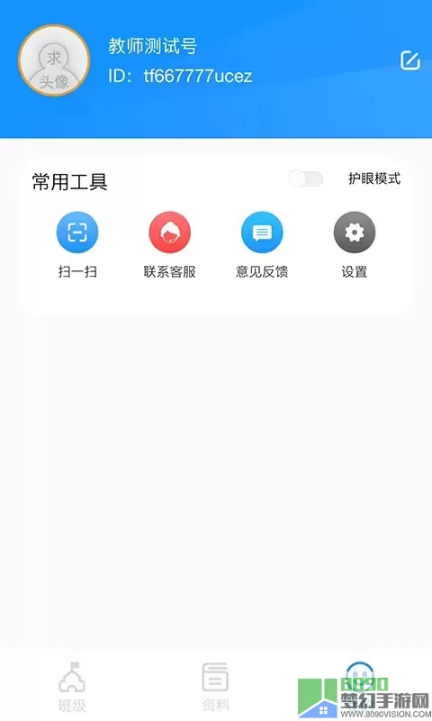 统一AI教师版正版下载