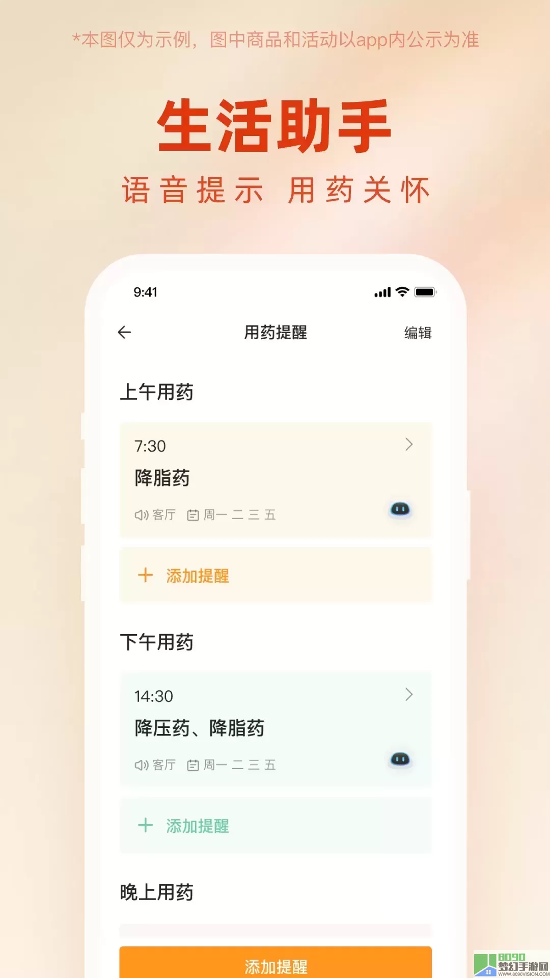 灵之关爱版app最新版