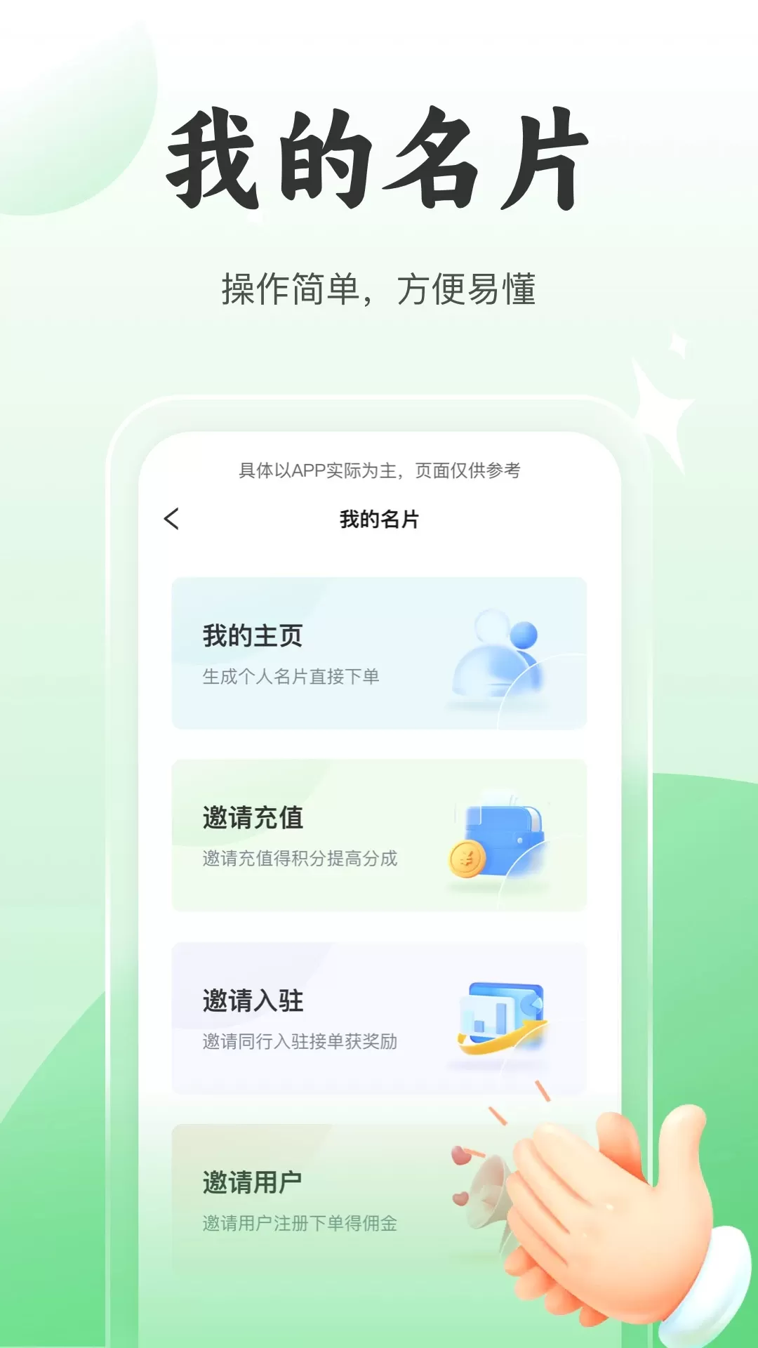 8号技师服务端2024最新版