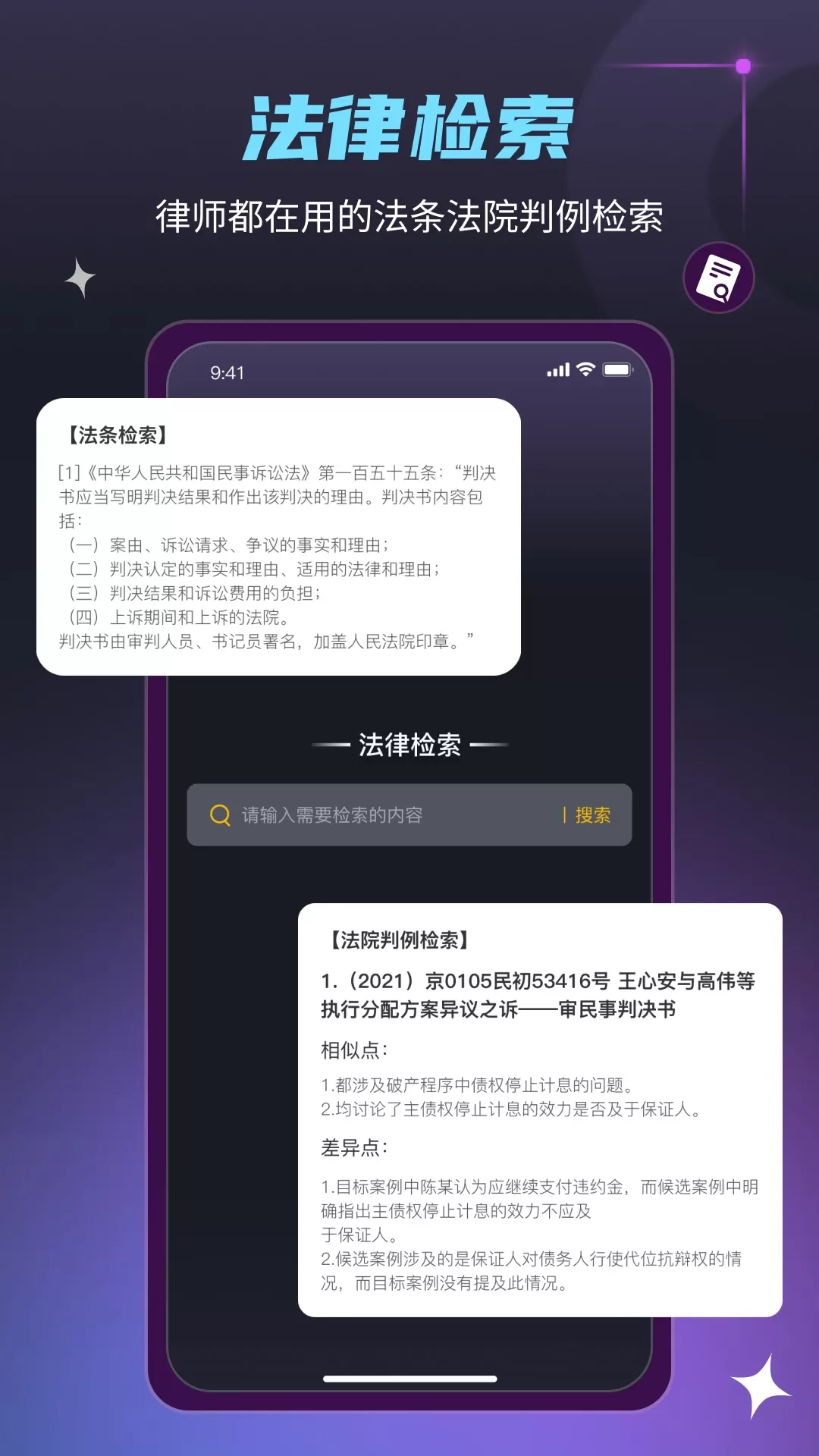 法驻云正版下载