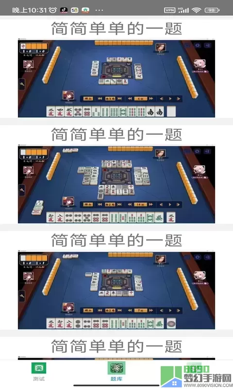 立直麻将题库最新版