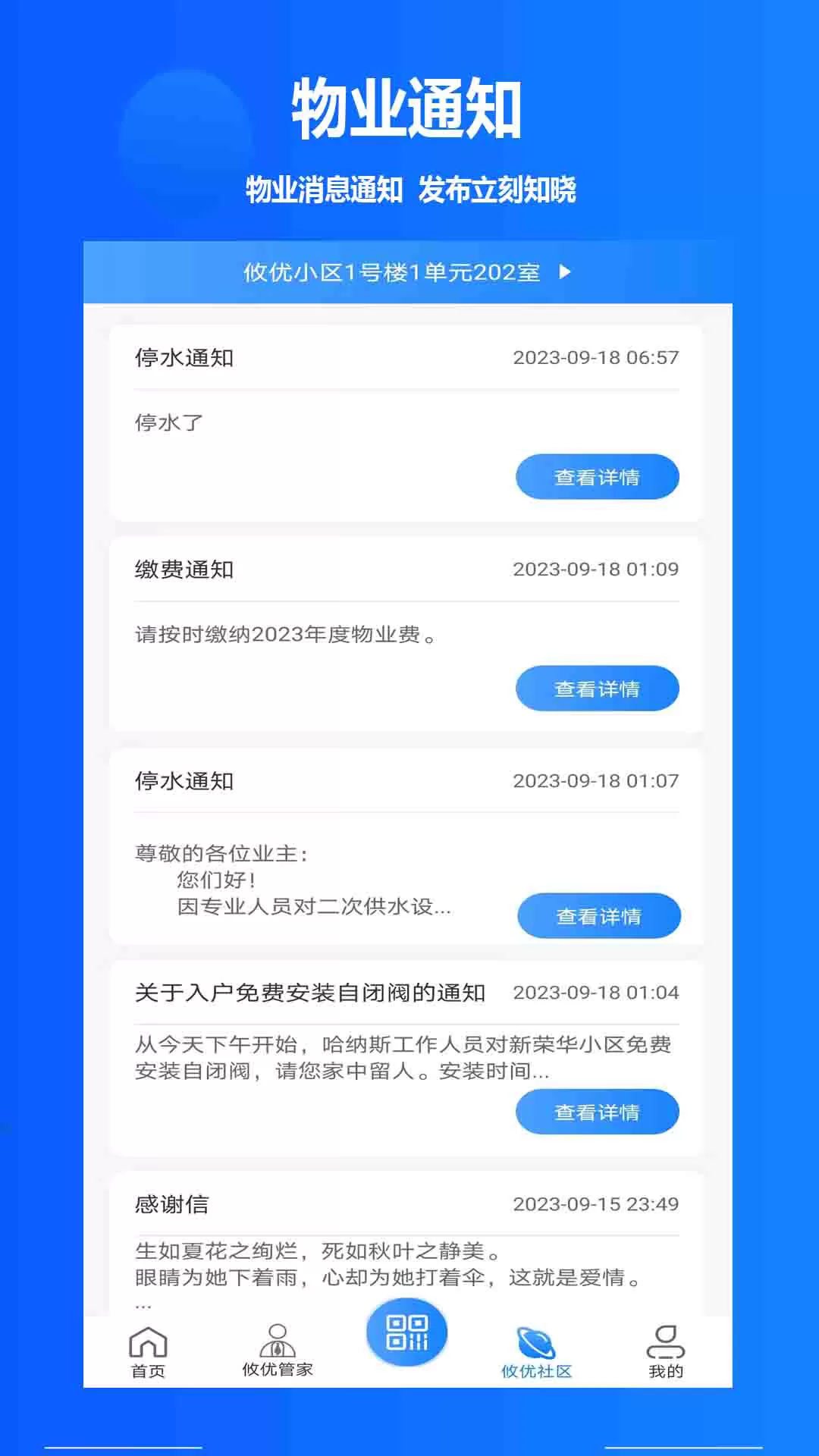 攸优免费版下载