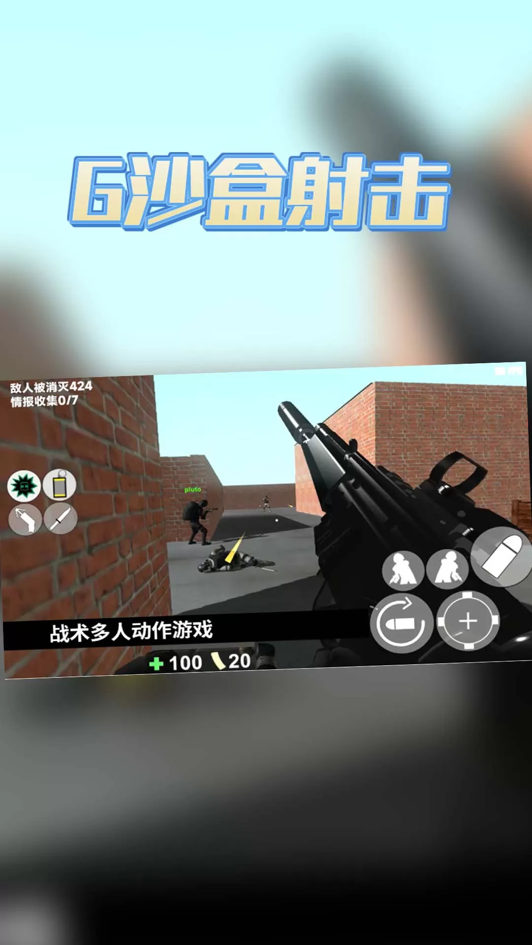 G沙盒射击官网版