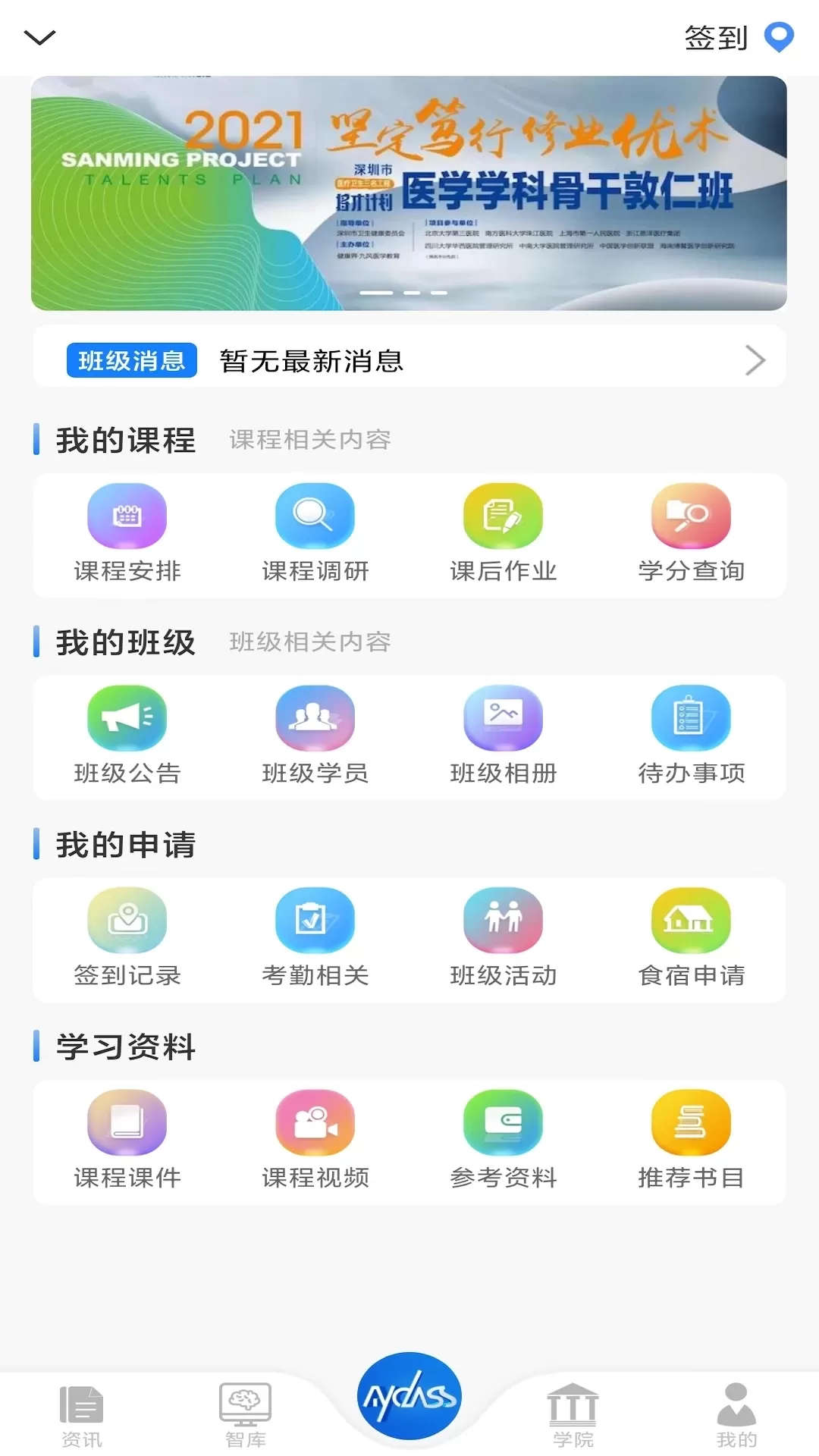 MyClass官方免费下载