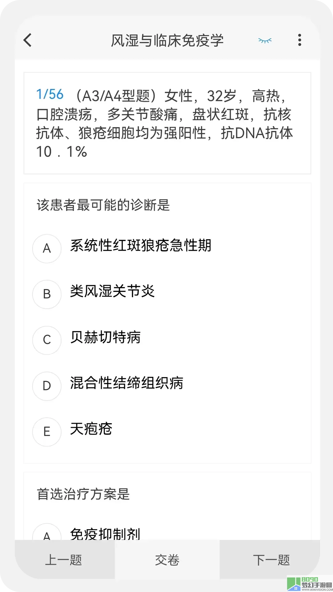 内科学新题库官网版旧版本