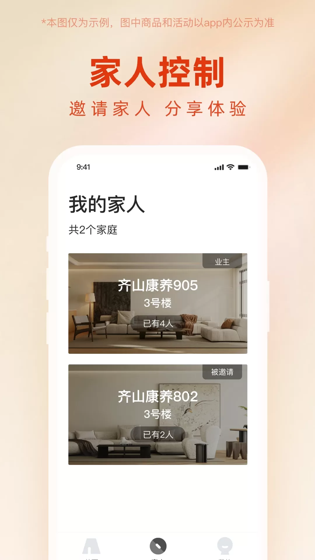 灵之关爱版app最新版